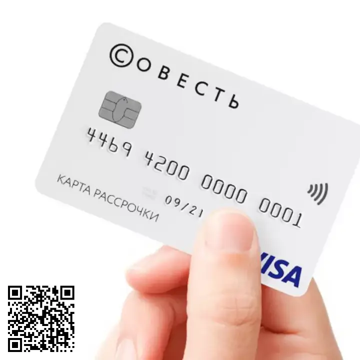 Отсканируйте qr код и оформите карту рассрочки прямо сейчас