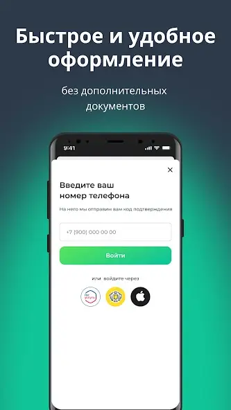 МФК Займиго, приложение. Скрин 6