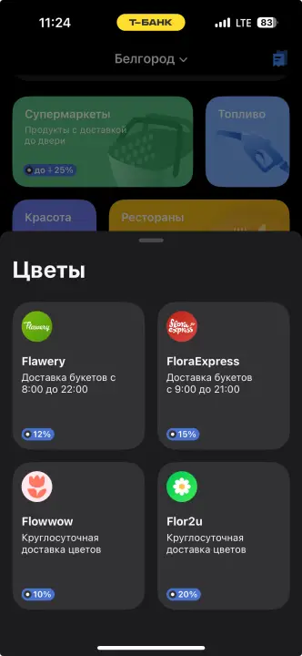 Приложение для айфон и андроид Т-банк (Тинькофф)