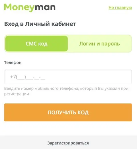 Мани мен вход в личный кабинет