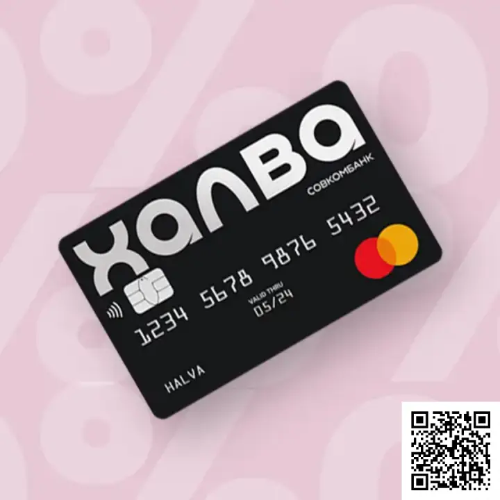 Отсканируйте qr код и оформите карту рассрочки до 180 дней