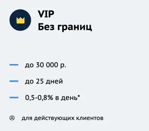 30 000 р на 25 дней