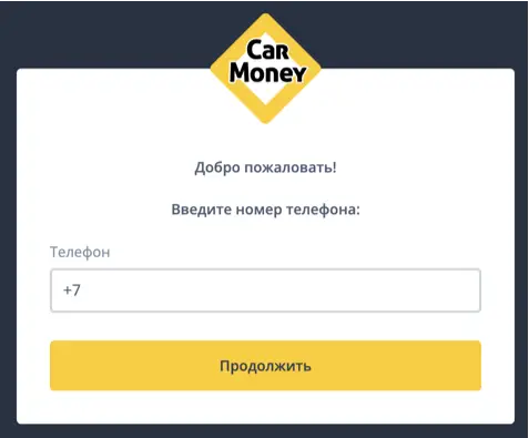 Кар мани личный кабинет вход