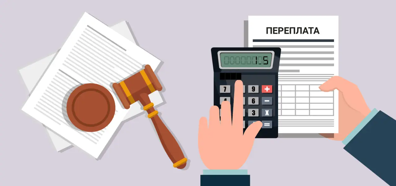 Примеры расчета переплаты по займу