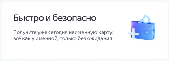 Безопасность карты ВТБ МИР деетовой