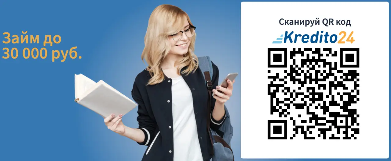 Официальный сайт кредито 24, сканируйте qr код