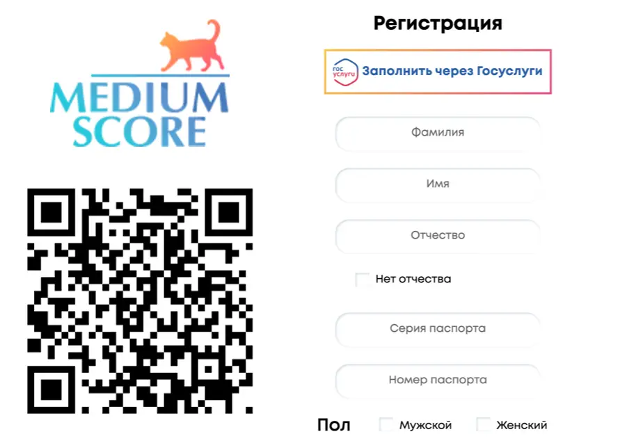 Зарегистрируйтесь в личном кабинете Medium Score и оформите займ