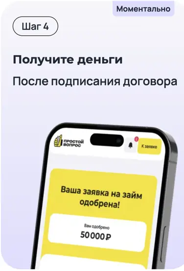 Перевод денег на вашу карту от МКК Аделаида