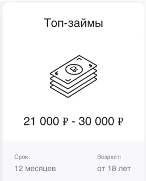 До 30 000 р