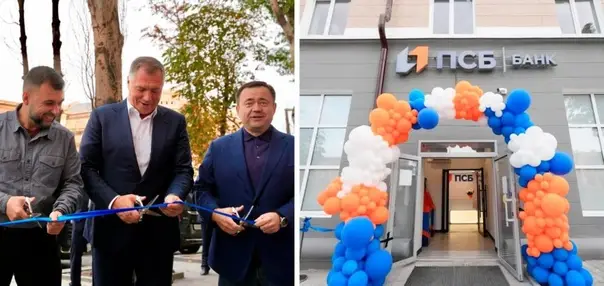 Открытие ПСБ в ДНР