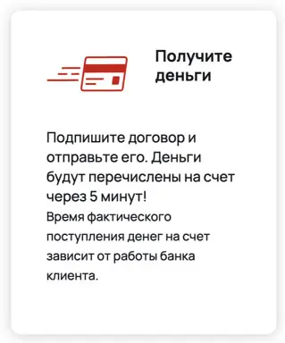 Займ сегодня вам одорен и деньги у вас на карте