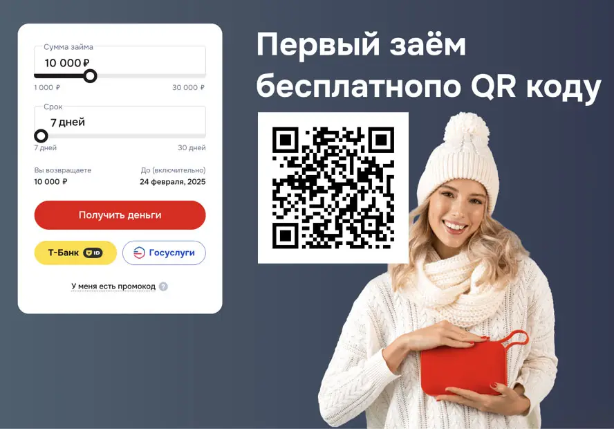 Микрофинансовая компания, которая работает без подписок и не навыязывает платные услуги