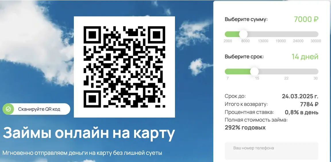 Экозайм без поручителей по qr коду