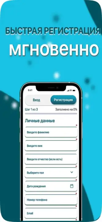 Мобильное приложение СМС Финанс. Скрин 1