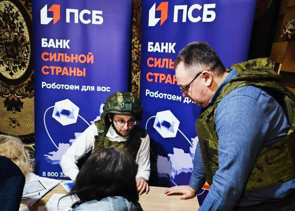 ПСБ в Курахово открыл мобильные офисы