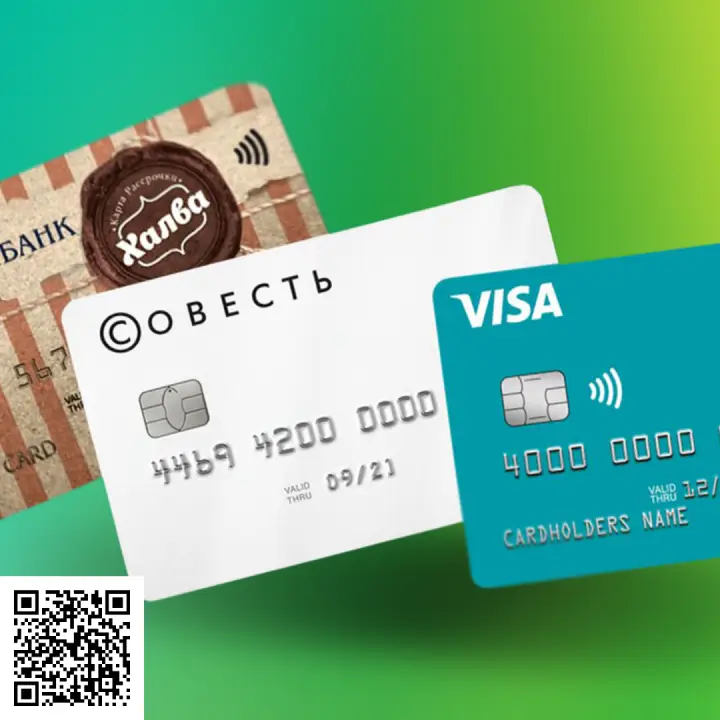 Отсканируйте qr код и оформите карту рассрочки онлайн