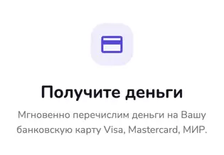 Деньги у вас