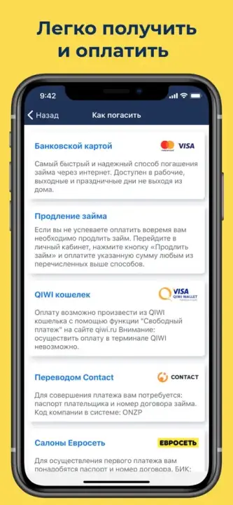 Лёгкость оформления и оплаты в приложении Payps