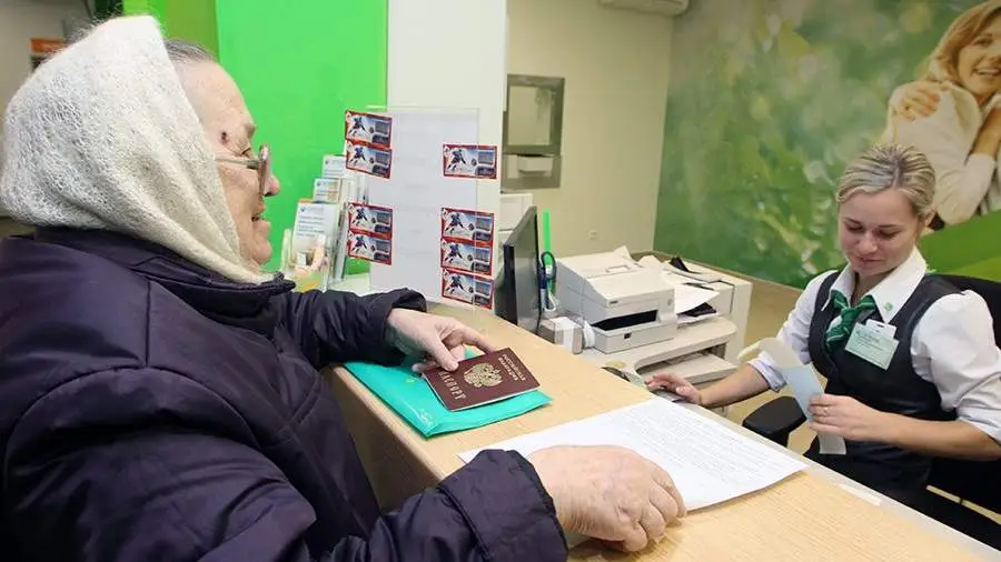 Оформление кредитной карты для пенсионеров