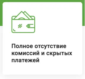 МФО Финмолл преимущества 4