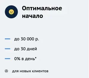 30 000 рублей без процентов