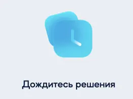 Займ в Джой мани. Шаг 3