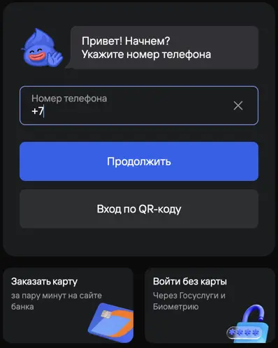 Газпробанк онлайн. Вход в личный кабинет для физических лиц
