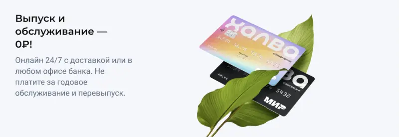 Выгоды карты