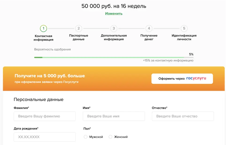 Так выглядит регистрация в личном кабинете