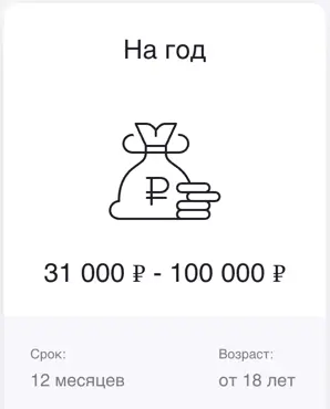 До 100 000 р