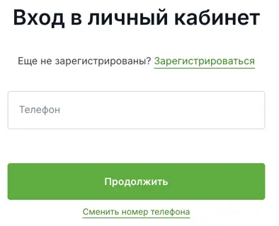 МКК Экофинанс Личный кабинет