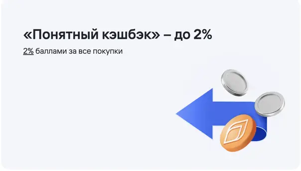 Понятный кешбэк карты от ГПБ
