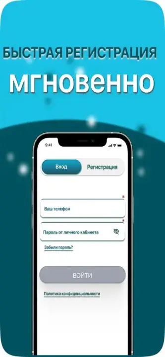 Мобильное приложение СМС Финанс. Скрин 2
