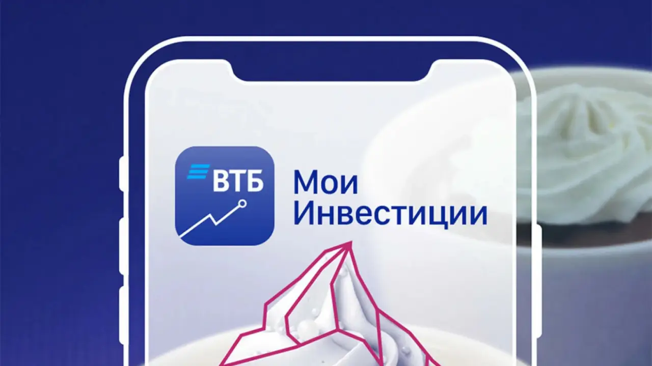 Мои инвестиции. ВТБ