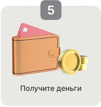 Займ в Мега Деньги без отказа у вас на карте