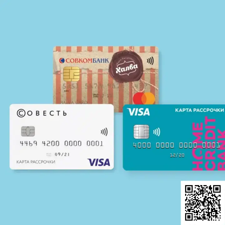 Отсканируйте qr код и оформите карту рассрочки до 180 дней прямо сейчас