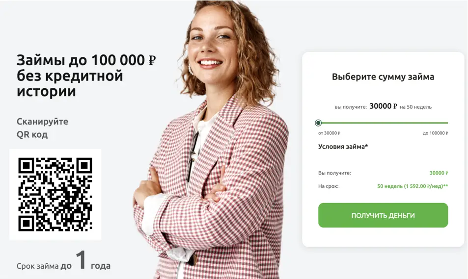 МФО Финмолл выдает займы на 50 тысяч рублей на карту онлайн