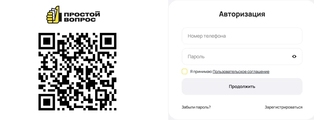Простой вопрос личный кабинет вход. Так выглядит