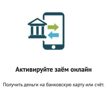 Онлайн перевод на вашу карту