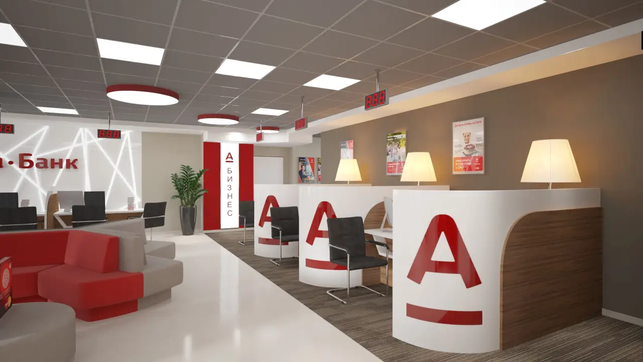 Основной зал Альфа Банка