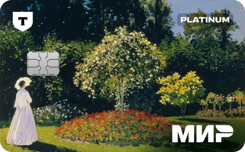 Т-Банк карта с доставкой в Донецке