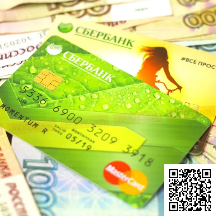 Сканируйте qr код и оформите дебетовую карту для переводов