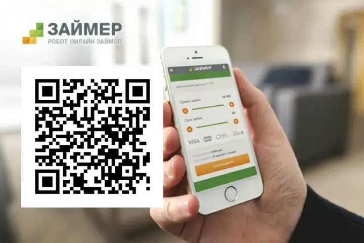 Займер займ 7000 р