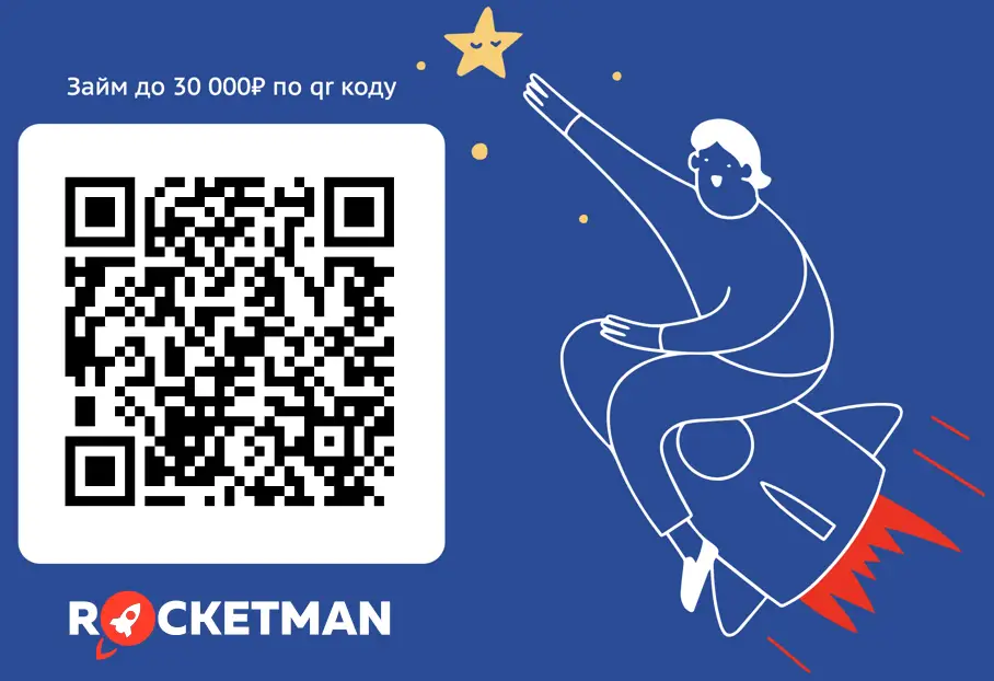 Rocketman