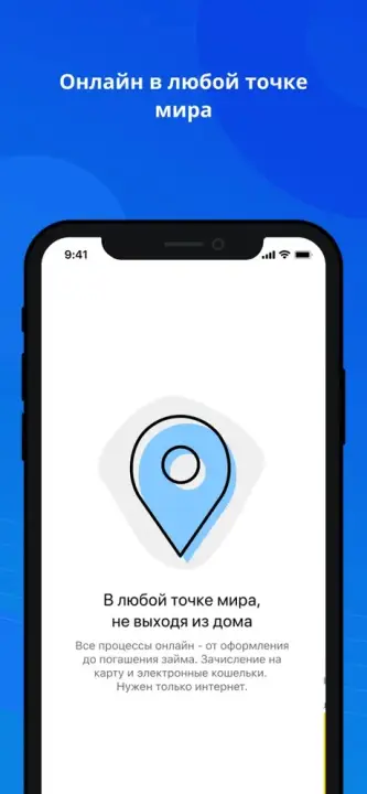 Онлайн в любой точке мира