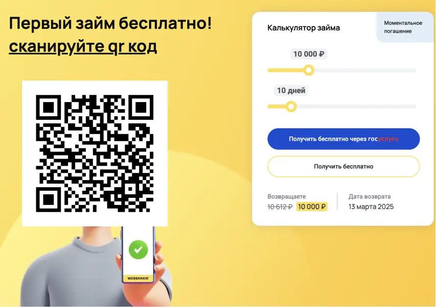 Веббанкир вам подходит