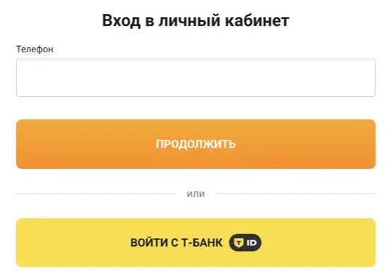 Займер личный кабинет войти