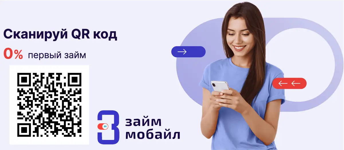 МКК Семейные деньги