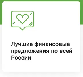 МФО Финмолл преимущества 3