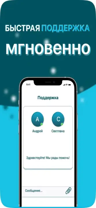 Мобильное приложение СМС Финанс. Скрин 5